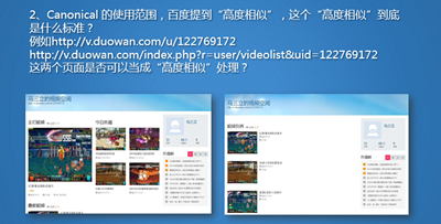 Canonical ��ʹ�×l���������߶����ơ�������ʲô��(bi��o)��(zh��n)��