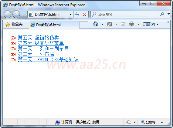 ʮ��W(xu��)��(hu��)web��(bi��o)��(zh��n)div+css html�б�