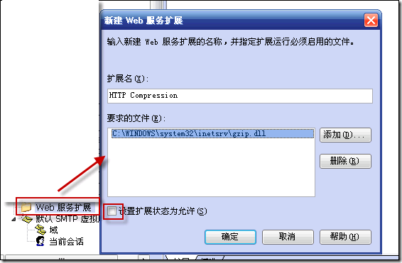 IIS����Gzip���s(HTTP���s)�^(gu��)��Ԕ��